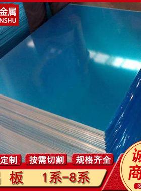 供5A02 5A03铝合金板 覆膜O态软态铝合金板 可定尺 规格全
