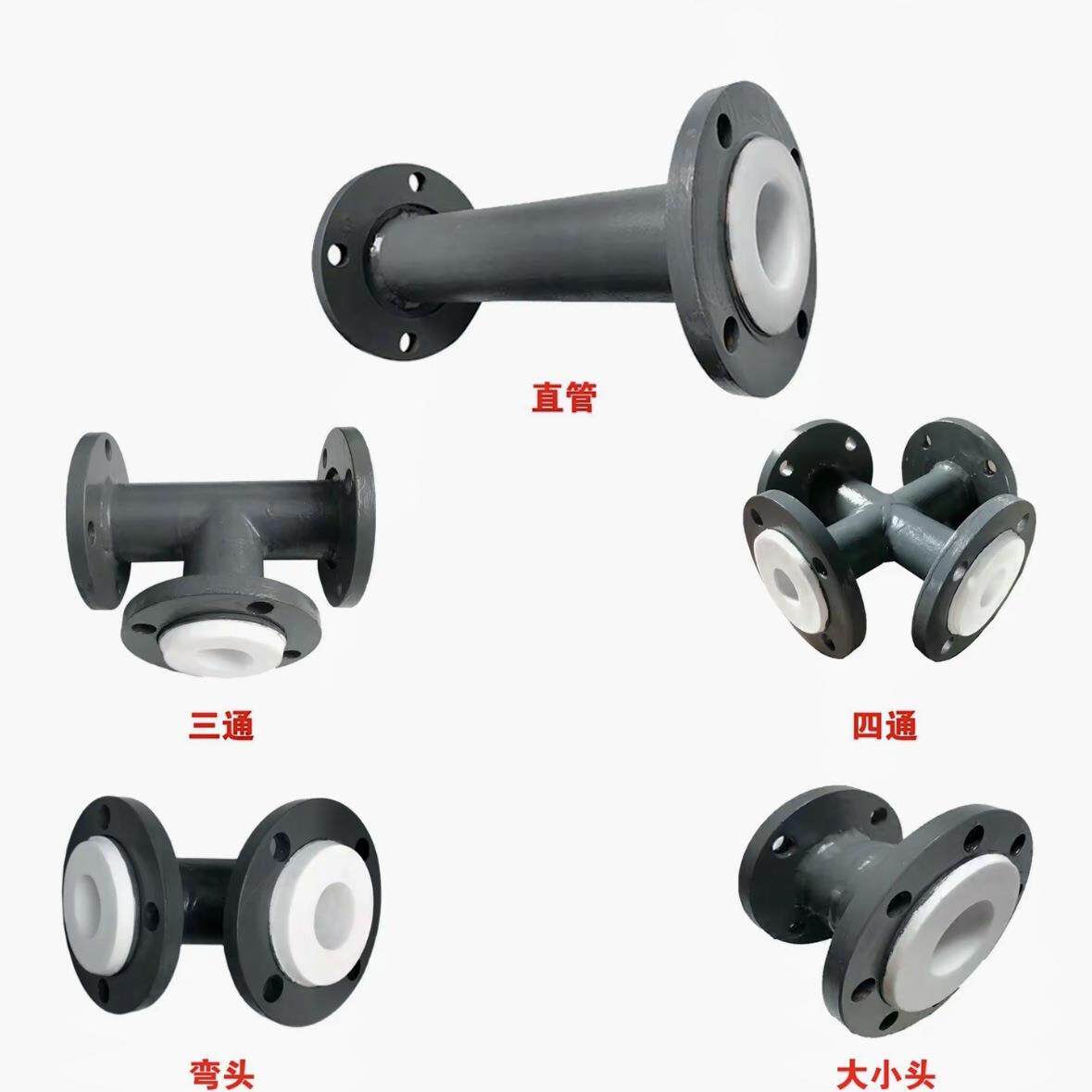 衬塑管件衬PO弯头 耐酸碱钢衬聚丙烯大小头 PE PTFE 衬四氟弯头