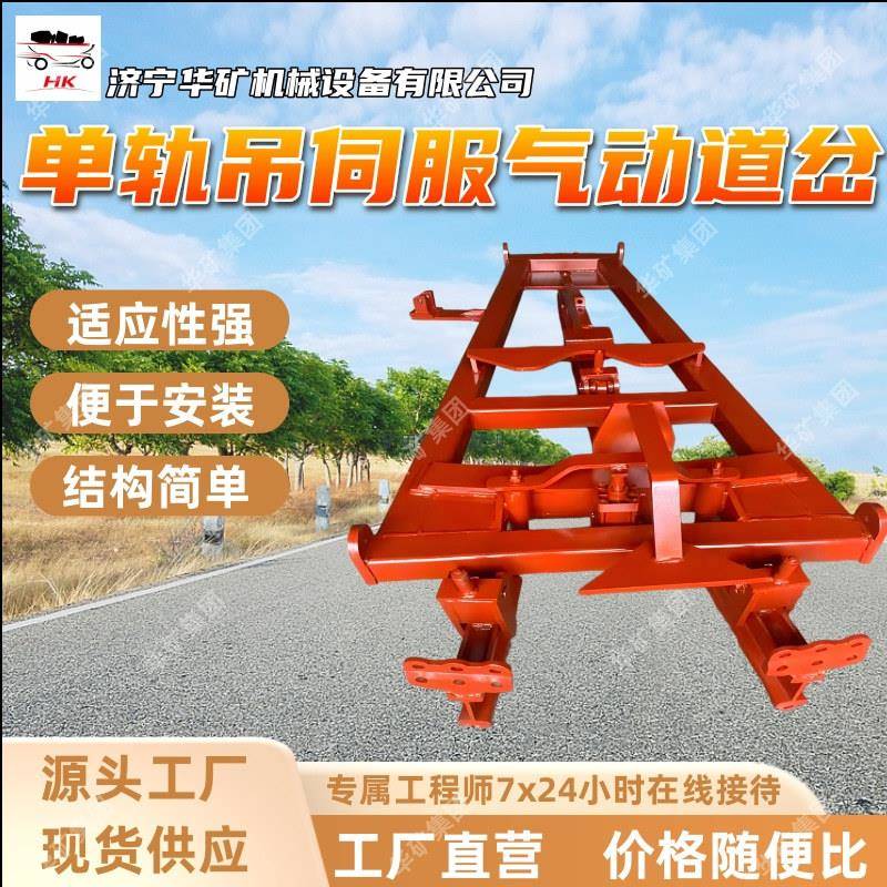 支持订购 I140V单轨吊伺服气动道岔 I140V单轨吊伺服气动道岔