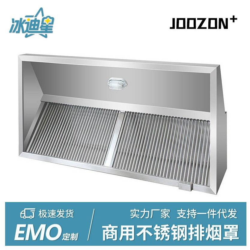 油烟净化器排烟罩商用小型饭店专用环保炸鸡餐饮厨房不锈钢一体机