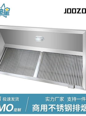 油烟净化器排烟罩商用小型饭店专用环保炸鸡餐饮厨房不锈钢一体机
