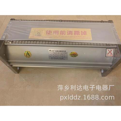 低噪声幅流式冷却风机FFDD365-110干式变压器用横流式冷却风机
