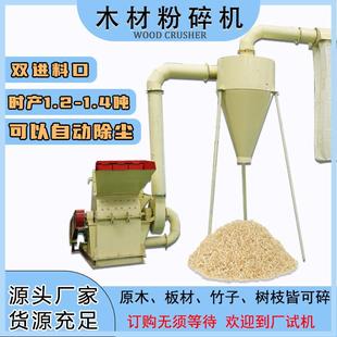 可试机 大型原木削片机 时产1.4吨木材粉碎机 树枝板材竹子粉碎机