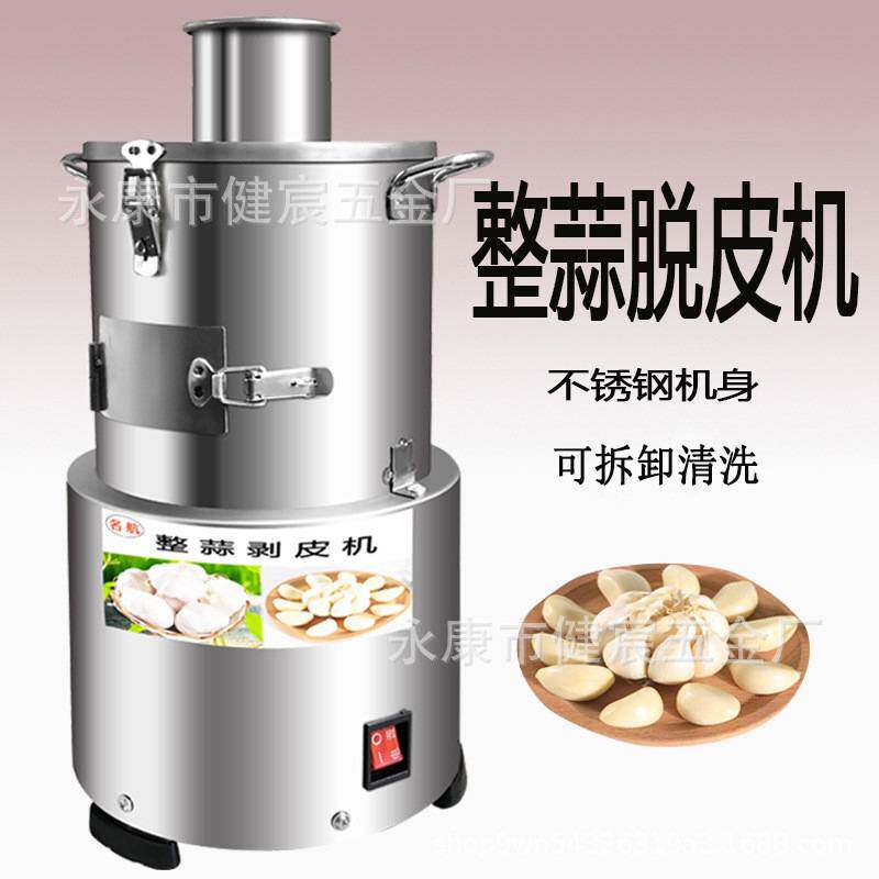 整蒜去皮机大蒜脱皮机全自动剥蒜器商用小型家用剥皮机拨蒜皮神器