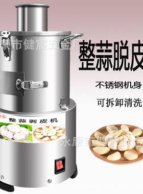整蒜去皮机大蒜脱皮机全自动剥蒜器商用小型家用剥皮机拨蒜皮神器