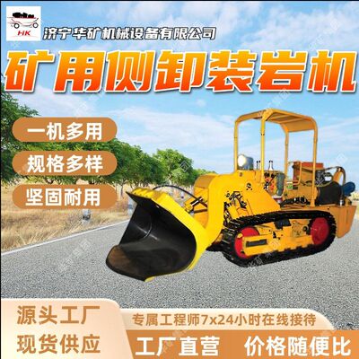 货源充足侧卸装岩机 运行平稳性能强 ZCY100R矿用侧卸装岩机
