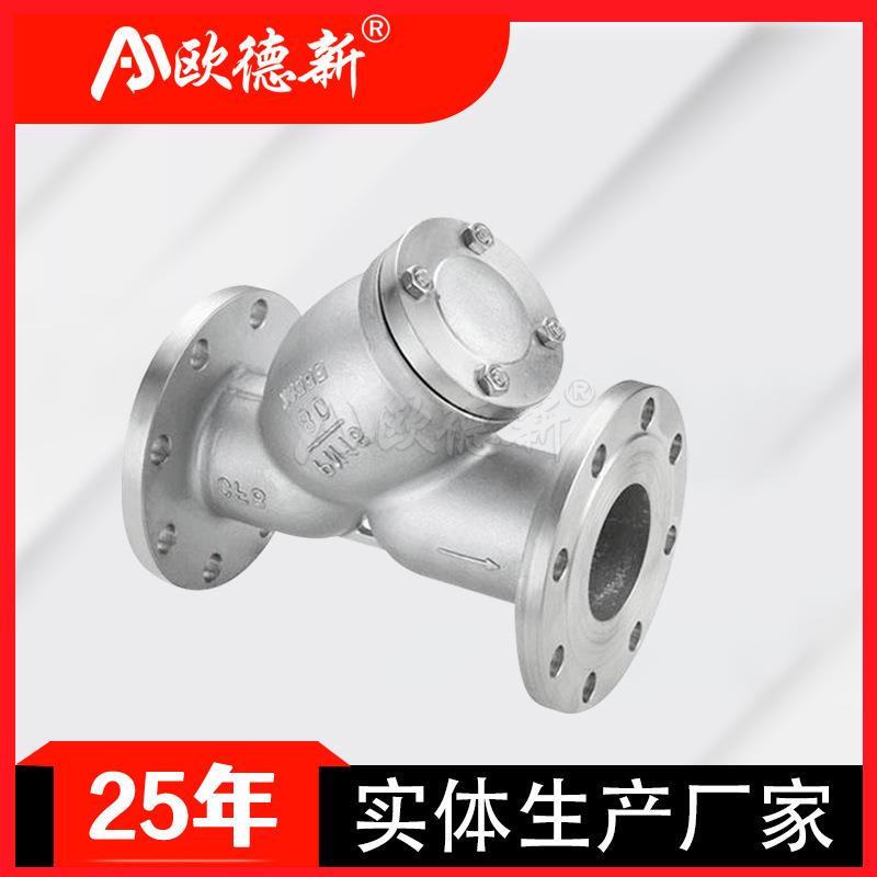 Y型过滤器球墨铸铁DN50过滤器耐高压不锈钢精密过滤Y型管道过滤器