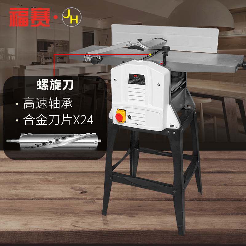 福赛螺旋刀木工平压刨电刨木工电刨刀平刨机高速螺旋自动进料木工