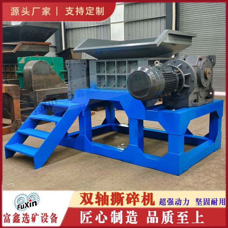 双轴小型破碎机废轮胎旧撕碎机 布料回收撕裂机 纸箱纸板粉碎设备