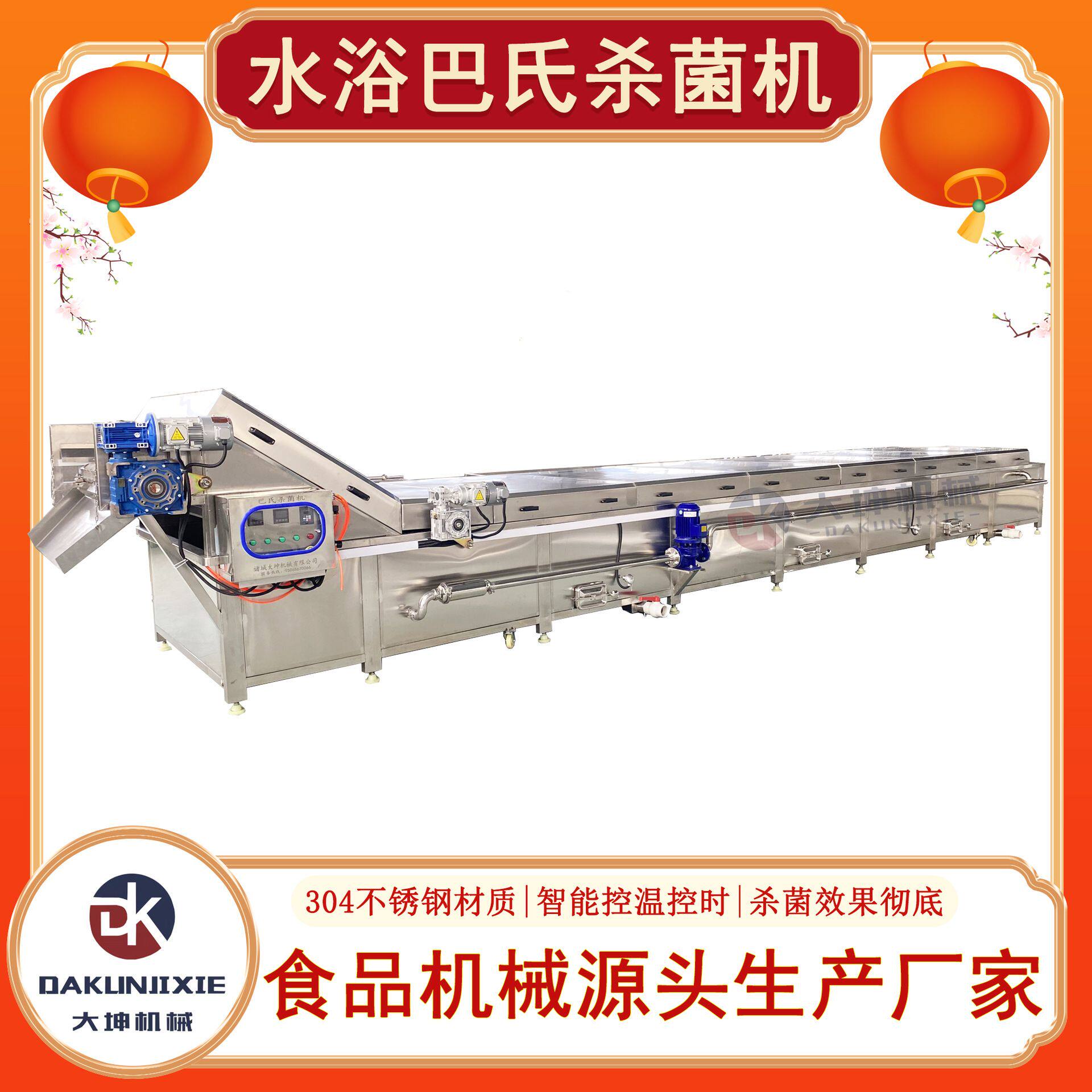 多功能豆制品巴氏杀菌机 面条巴氏杀菌设备 果冻布丁巴氏杀菌机器