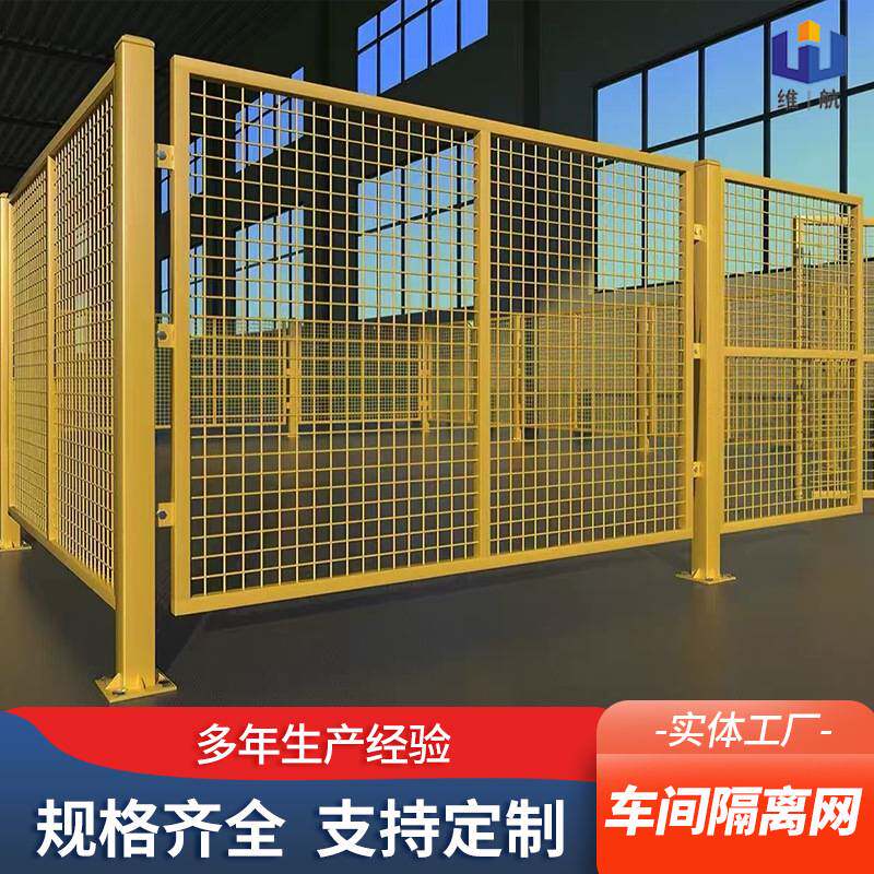 厂家定制仓库场地隔离铁丝网厂区设备安全防护围栏车间护栏网