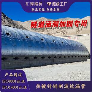 Q235钢制波纹管隧道桥涵矿洞加固用承重不易变形热镀锌波纹钢板