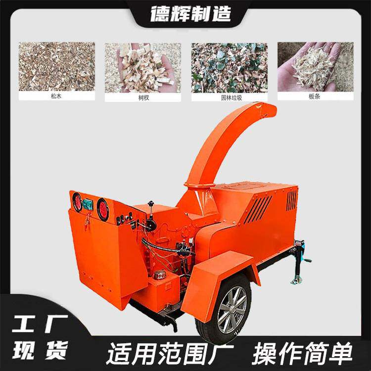 枯枝葡萄藤破碎机移动式树枝条碎枝机牵引式树干粉碎机