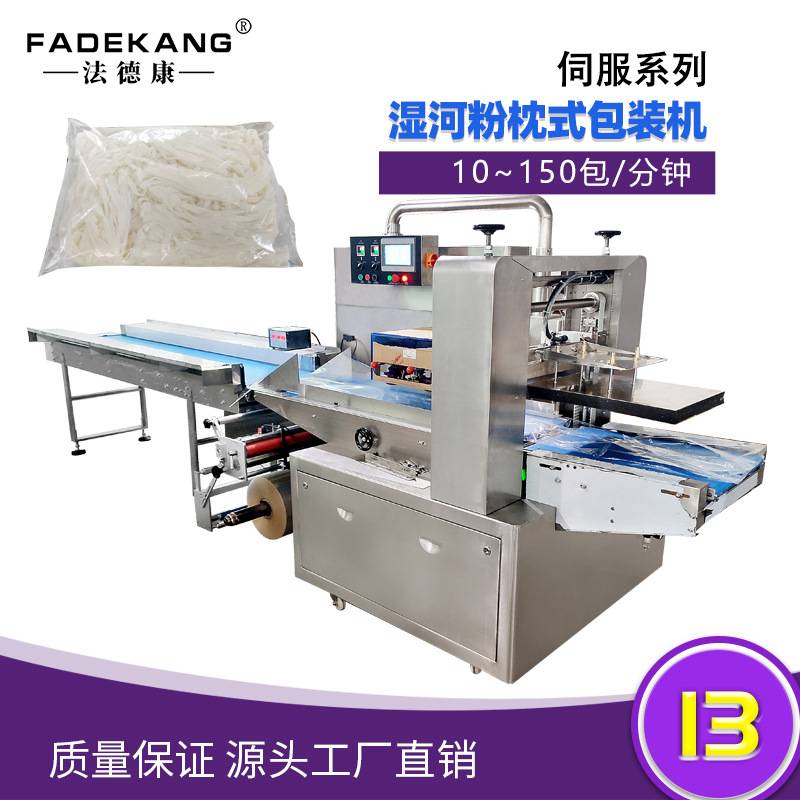 全自动食品包装机械 热干面条河粉珍珠粉自动称重枕式包装套袋机