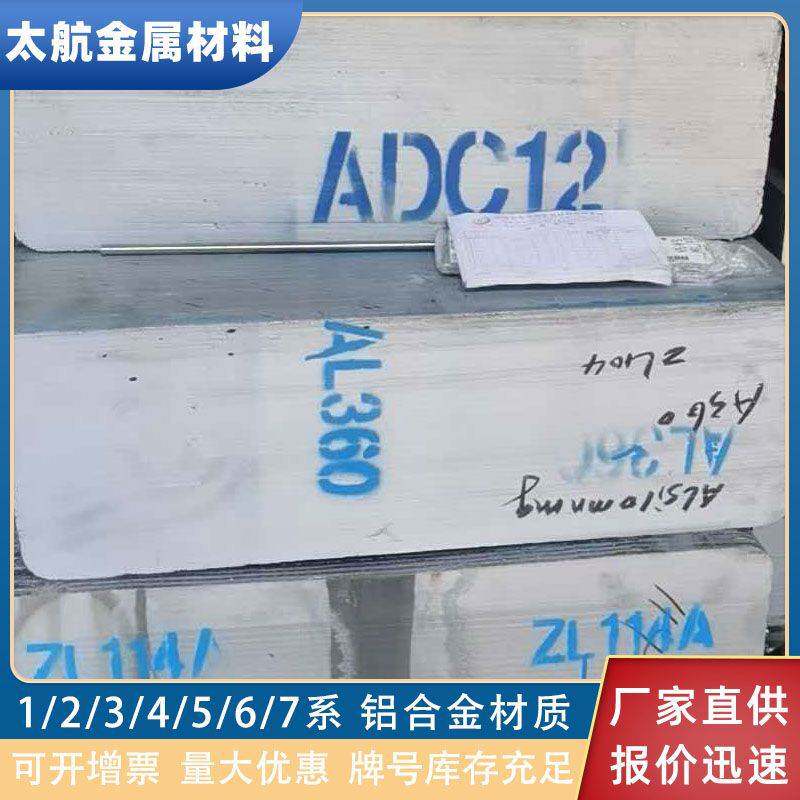 ADC12铸造铝合金板A380 A356铝硅镁合金板高硬度耐磨中厚铝板可切