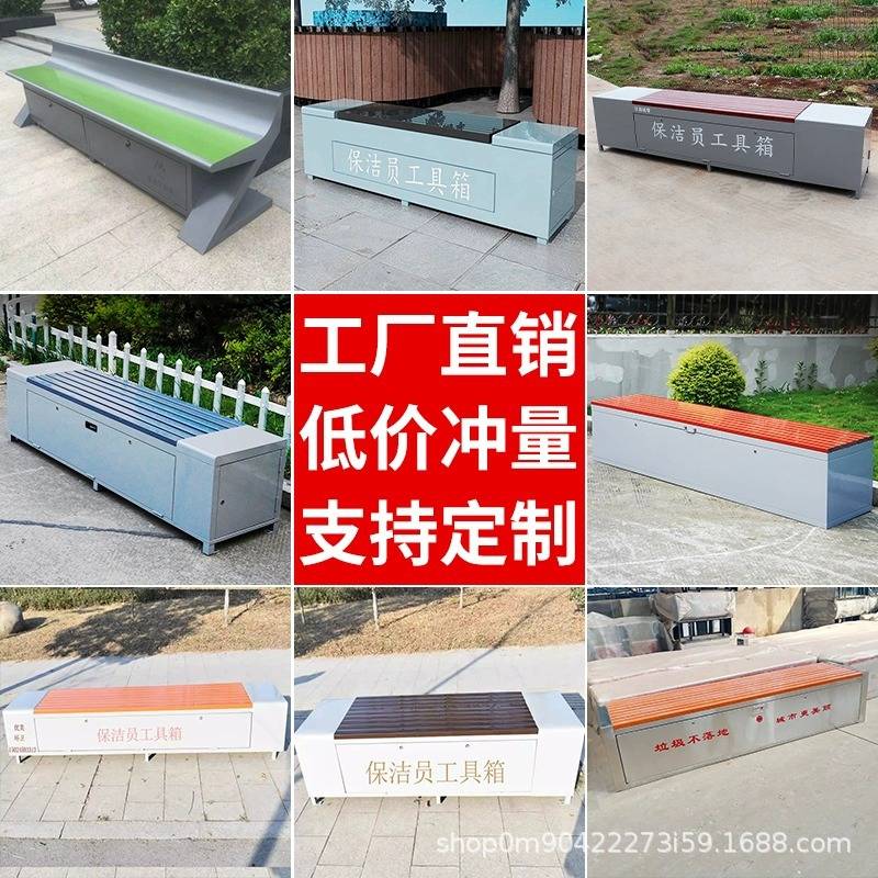 环卫工人工具箱应急箱式座椅街道市政保洁员储物箱公园休息长条椅