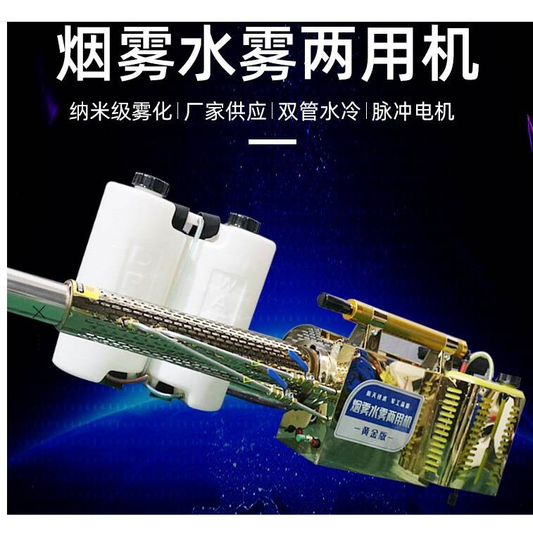 佳福甘肃消毒脉冲式烟雾弥雾机 大棚果树水雾农药机 背负式弥雾机