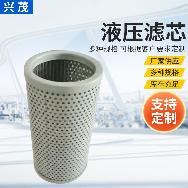 厂家液压滤芯过滤器滤芯不锈钢吸油滤芯