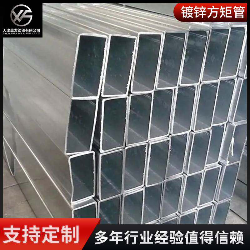 Q235镀锌方矩管 建筑钢材工程景观用方管架子管镀锌方钢管