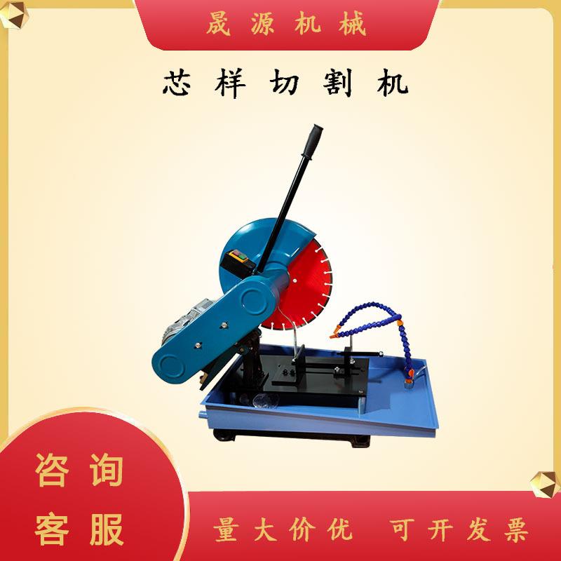 HQP-100/150 混凝土芯样切片机 取心法取芯样锯切 异型砖切割工作