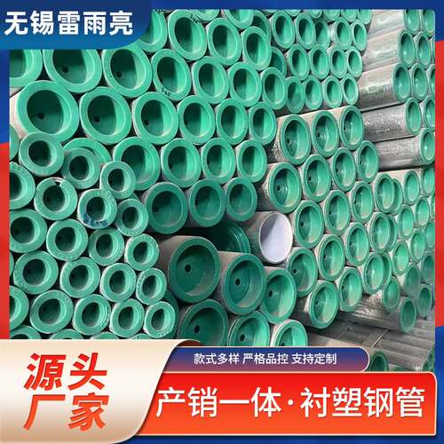 245外镀锌圆形衬塑钢管友发PE衬塑复合钢管产销一体厂家现货