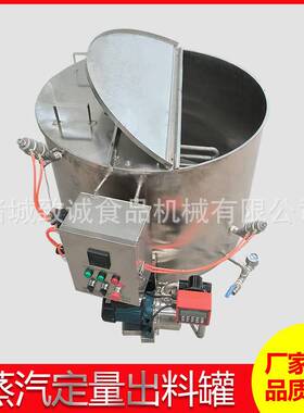 蒸汽盘管加热罐 车间热水加热设备 定量自动出料储水罐不用称量
