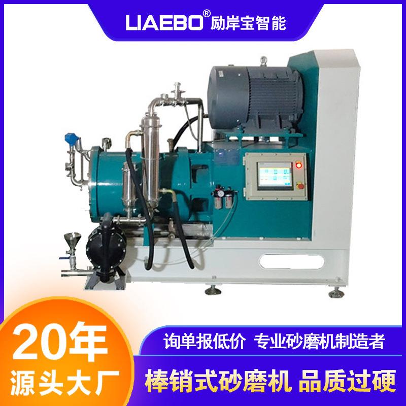 20年工厂非标设计 纳米砂磨机 100L油漆油墨食品棒销式卧式砂磨机