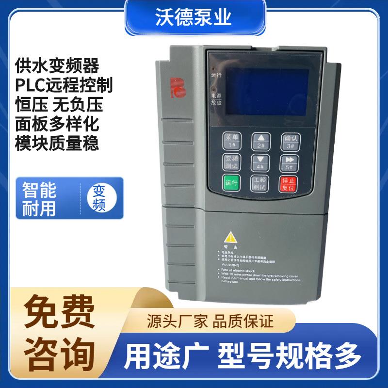 BCD631-011T3供水变频器全自动控制柜户外不锈钢双层PLC控制箱