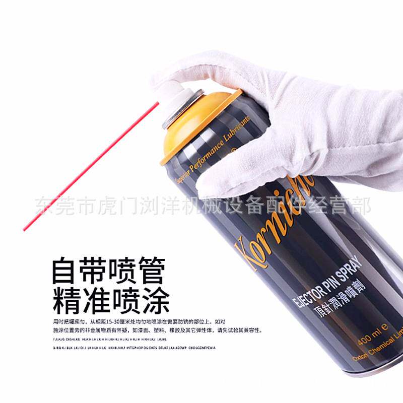 korniche顶针油 英国比尔顶针润滑剂 喷剂 顶针油400ml 耐高温
