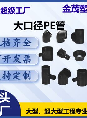 电容直接S25016公斤pe给水管聚乙烯1.6MPa管材城市工程冷排水管