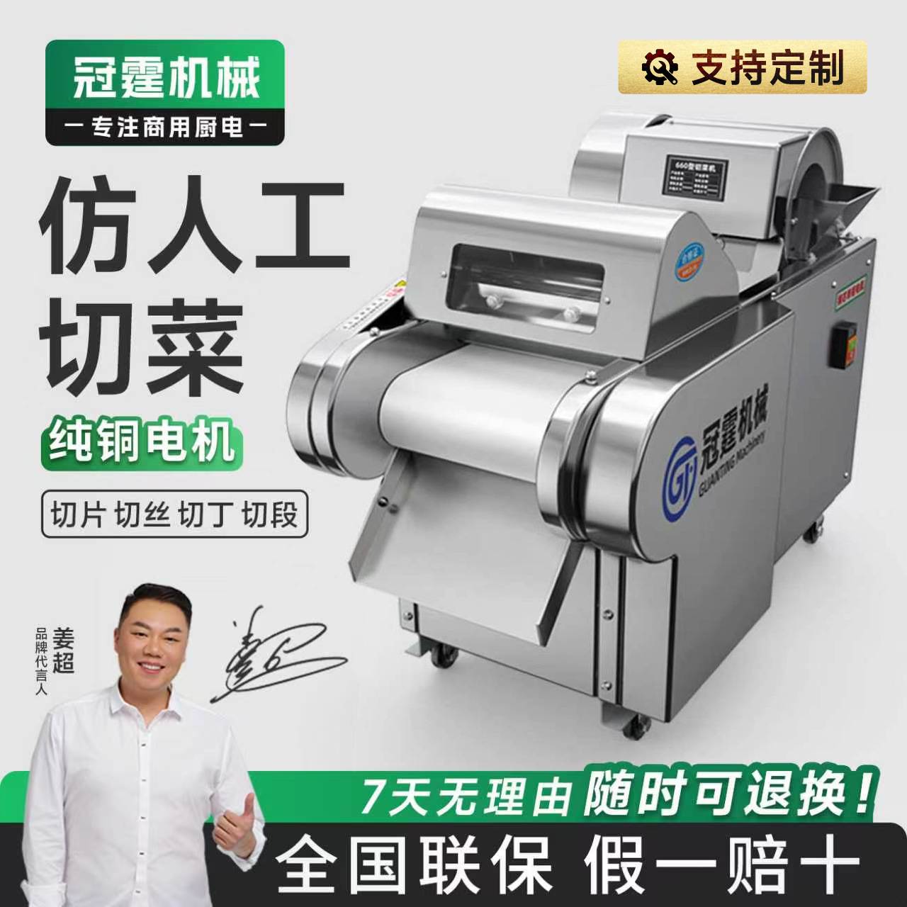 冠霆商用全自动切菜机660kg/h 高速出料厨房配餐站源头工厂可定制