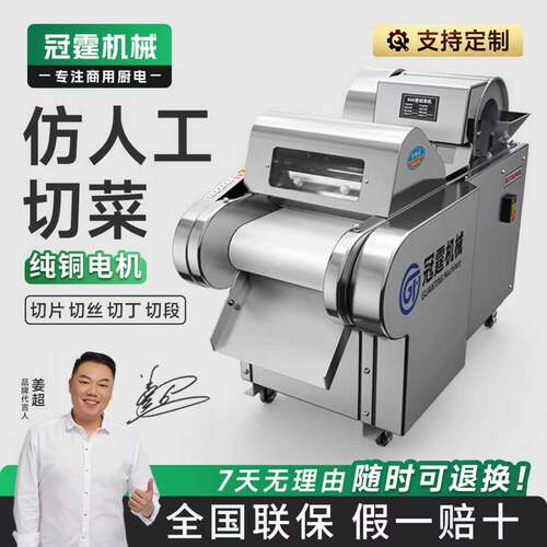 冠霆商用全自动切菜机660kg/h 高速出料厨房配餐站源头工厂可定制