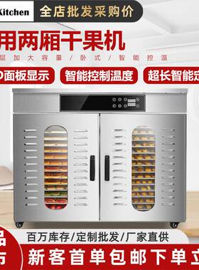 商用32层大容量干果机两厢果肉烘干机全不锈钢食品烘干柠檬干果机