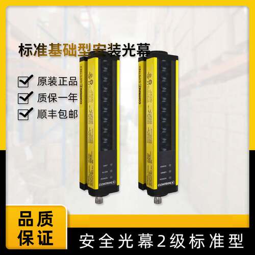 光幕传感器YBB-30S4-0800-P012 YBB-30R4-0800-P012手保护30mm