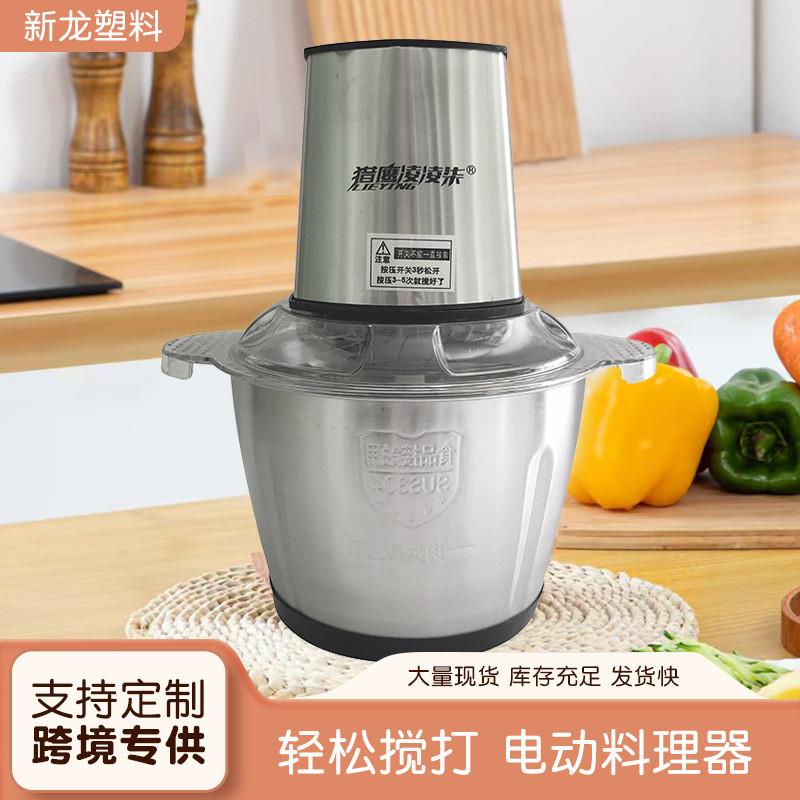 定做不锈钢3升绞肉机XL-026家用小型电动绞肉菜馅多用切菜机厂家