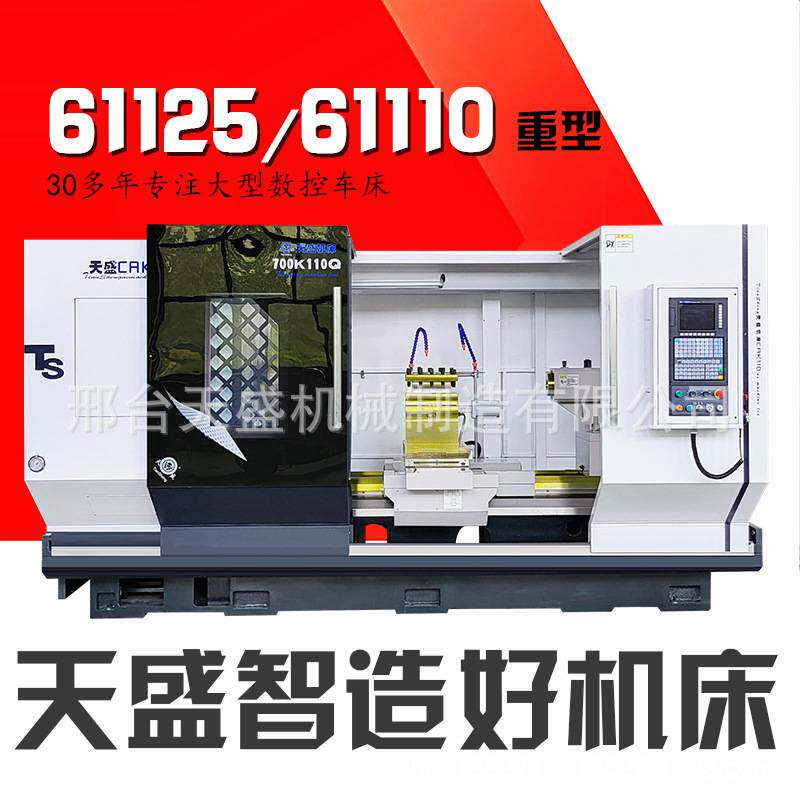 天盛61110数控车床三档齿轮箱变速卧式金属切削机床