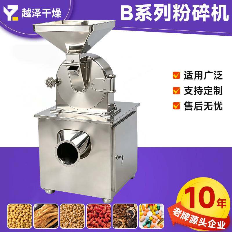 工业碳酸钙30B粉碎机 黑豆大米不锈钢磨粉机 食品板栗30B粉碎机