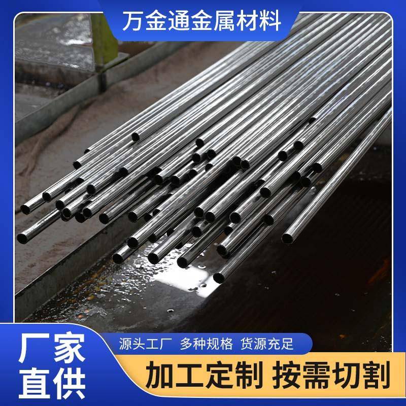 精密管q235圆管切割零售 内孔10mm精拉管光亮管 汽车配件用厂家