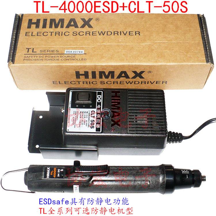 HIMAX乐达力TL-4000ESD防静电动螺丝刀TL-23456000ESD防静电批