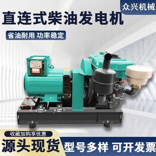 一体机20kw24kw30kw大功率柴油发电机 柴油发电机组小型单缸直连式