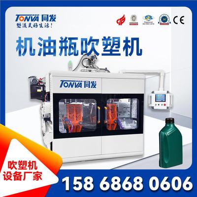 机油壶液位线吹塑机设备 浙江吹塑机设备生产厂家