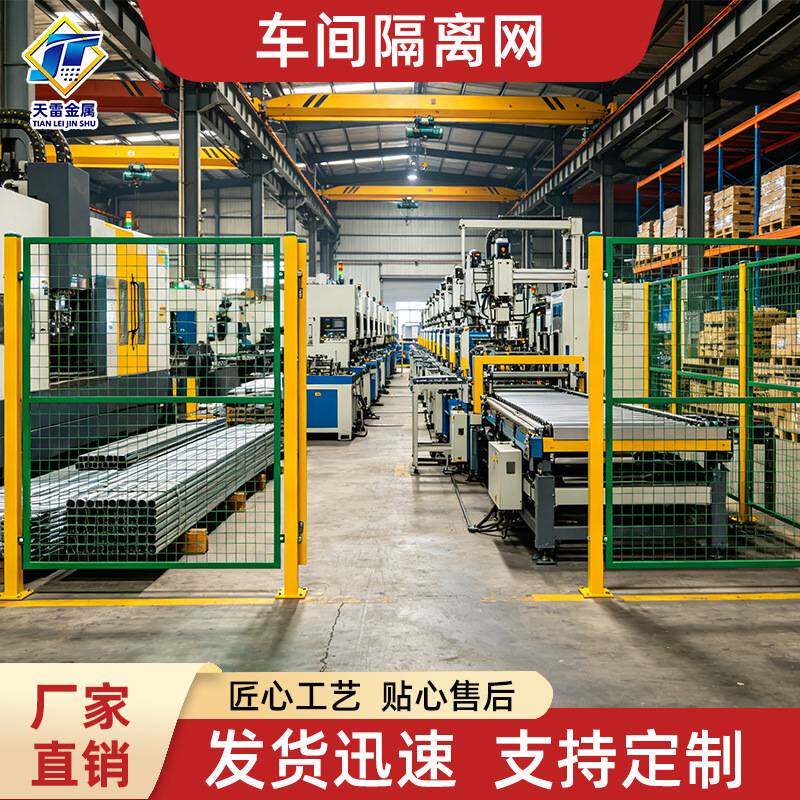 定制车间护栏网可移动厂房仓库防护围栏低碳钢丝室内隔断护栏网