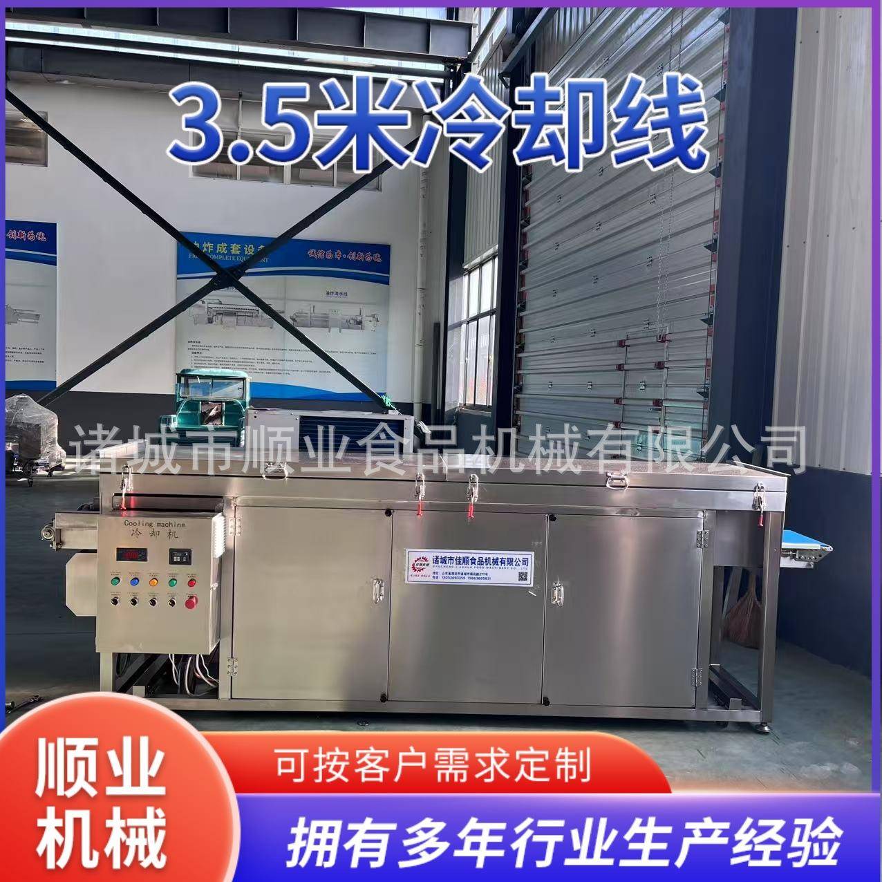 巧克力涂糕点快速冷却定型机休闲食品饼干零食冷却流水线节省空间