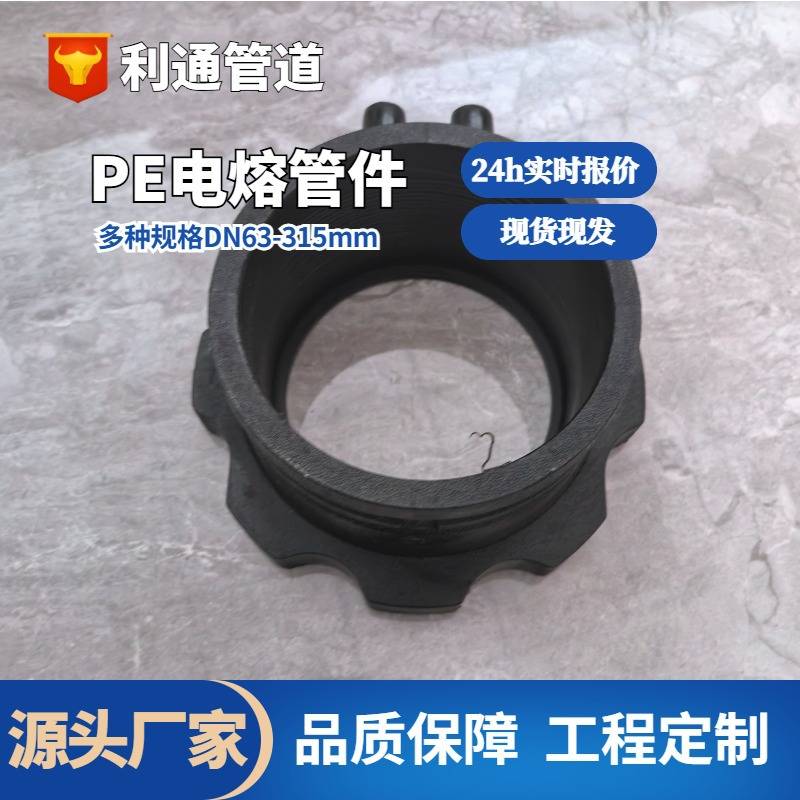 PE电熔管件 电熔直接三通弯头四通 等径异径PE管配件规格齐全
