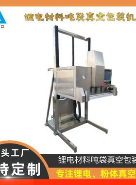 DZQ-800L大袋物料压缩保鲜热合机 常州源头厂家欢迎上门考察