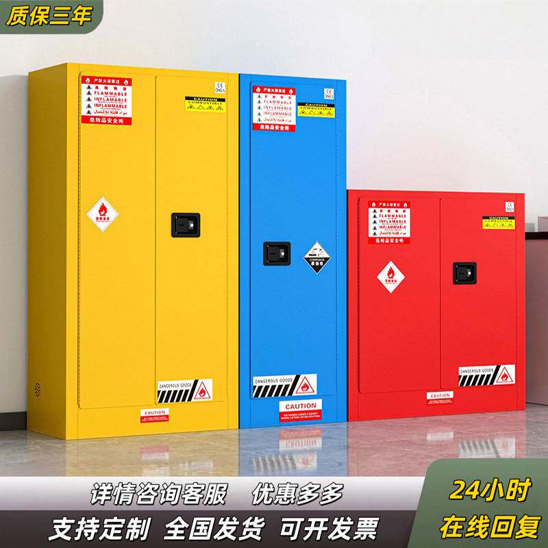 工业防爆柜危险化学品储存柜安全柜易燃易爆品存放柜实验室防爆箱