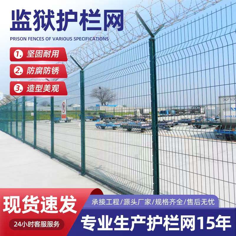 监狱刀刺护栏网Y型柱防攀爬防剪切机场看守所刀片倒刺防护隔离网
