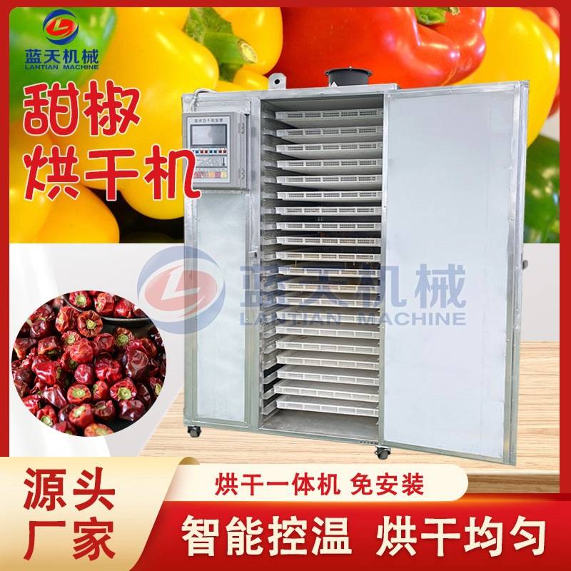 贵州甜椒烘干机小型商用 灯笼椒柿子椒烘干箱 移动河北菜椒烘干机