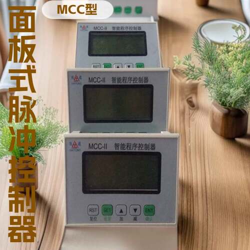 利阳MCC面板式脉冲控制仪 5缸5阀离线脉冲仪 汉字显示易懂易看