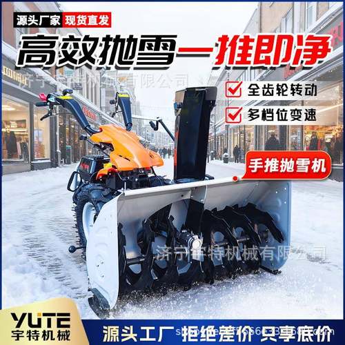 手推全齿轮扫雪滚刷道路路面积雪清理全液压扫雪机抛雪清雪机